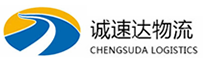 温州到自贡物流公司
